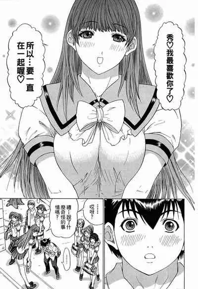 LOVELY SMASH 3 | 蜜桃完熟時3