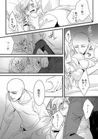 [Maomi Leon, uroco] Souryo to Majiwaru Shikiyoku no Yoru ni... 2