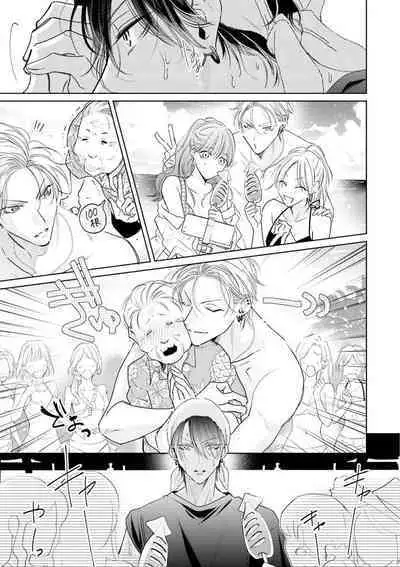 Densetsu no Yarichin VS Teppeki no Shiriana | 传说级炮王vs铁壁屁眼 恋人篇 Ch. 06-10+加笔