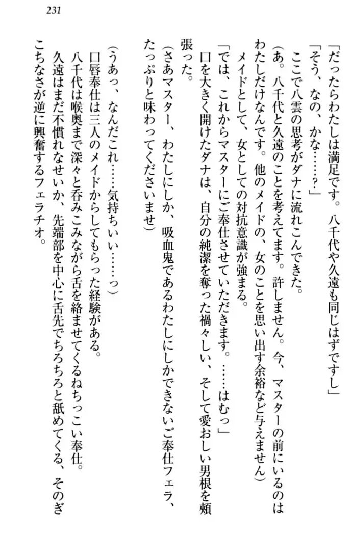 ここは妖怪メイドアパート