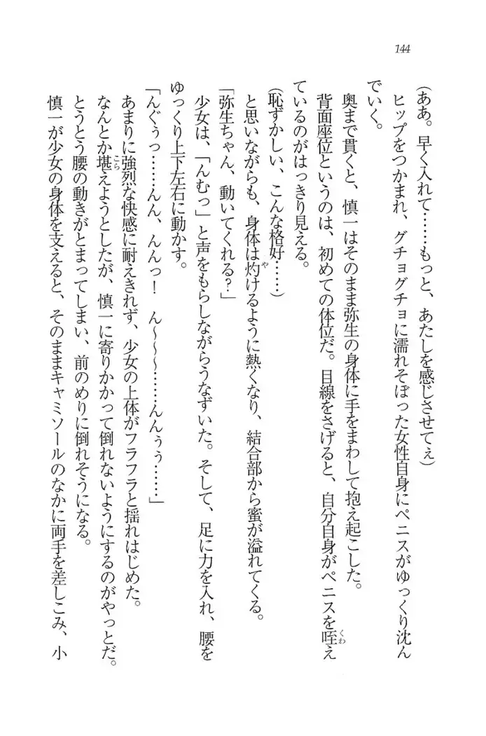 いもうと新体操