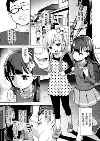 (C93) [littlehopper+Ziggurat (Hashibiro Kou)] Sae-chan no Hatsutaiken 2 ~Katte ni Monzetsu Suiminkan~ [Chinese] [奈欧斯个人汉化]