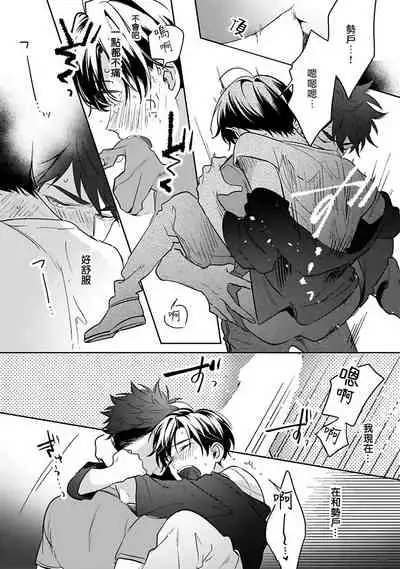 [Momose An] Yume nara Doko made Yurusaremasu ka? | 如果是梦的话能原谅到哪一步呢? Ch. 1-6 [Chinese] [冒险者公会] [Digital]