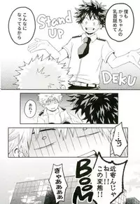 Bakugou-kun no Chikubi ga Ka ni Sasareru Hanashi