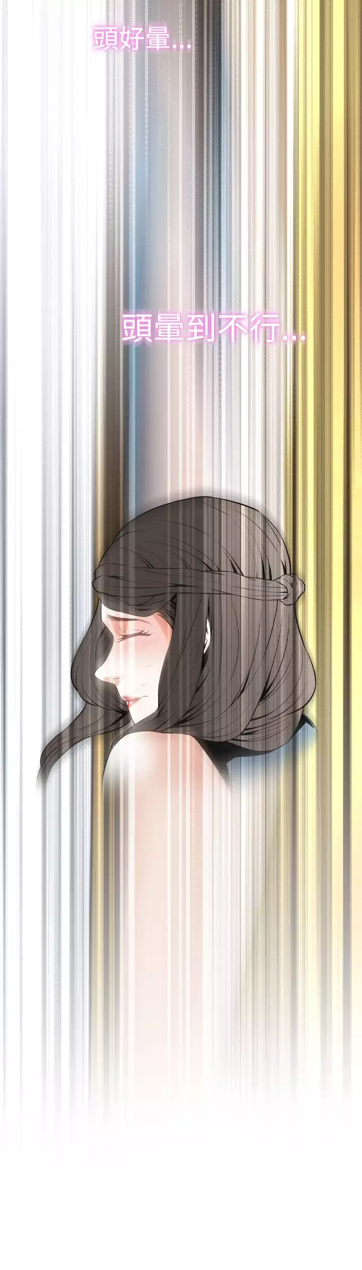 Take a Peek 偷窥 Ch.33-36