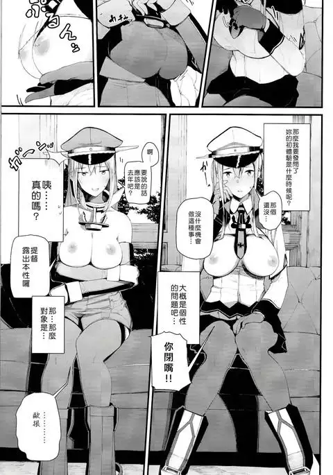 Saimin Image Video Satsueikai -Graf to Bismarck ni Saiminjutsu o Kakete H na Image Video o Toru Hon-