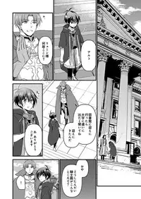 [Yakan] Nyotaika shita Boku o Kishi-sama-tachi ga Nerattemasu -Otoko ni Modoru tame ni wa Dakareru shika Arimasen!- 9