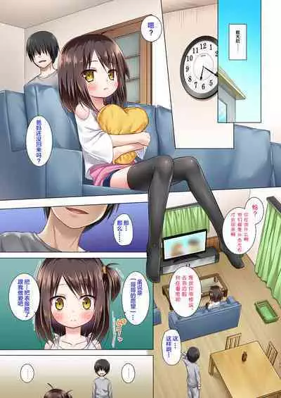 [Noraneko-no-Tama (Yukino Minato)] Ayatsuri Ningyou na Mainichi no Naka de Full Color Ban [Chinese] [心海汉化组] [Digital]