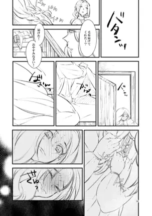 2019 Han Dan [Web Sairoku] Giniro Toroimerai