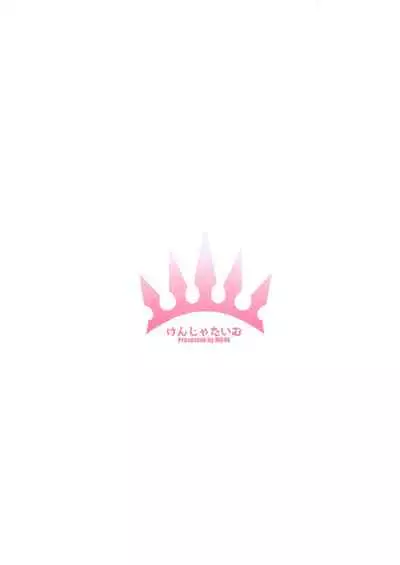 gentle connect!Re:Dive