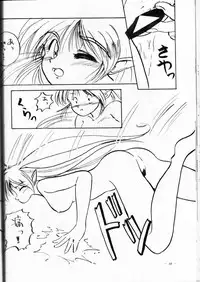 (C42) [Denenchoufu Kaihatsu Jigyoudan (Masuda Takahiro, A-6 Suke)] Forceila GM (Record of Lodoss War)