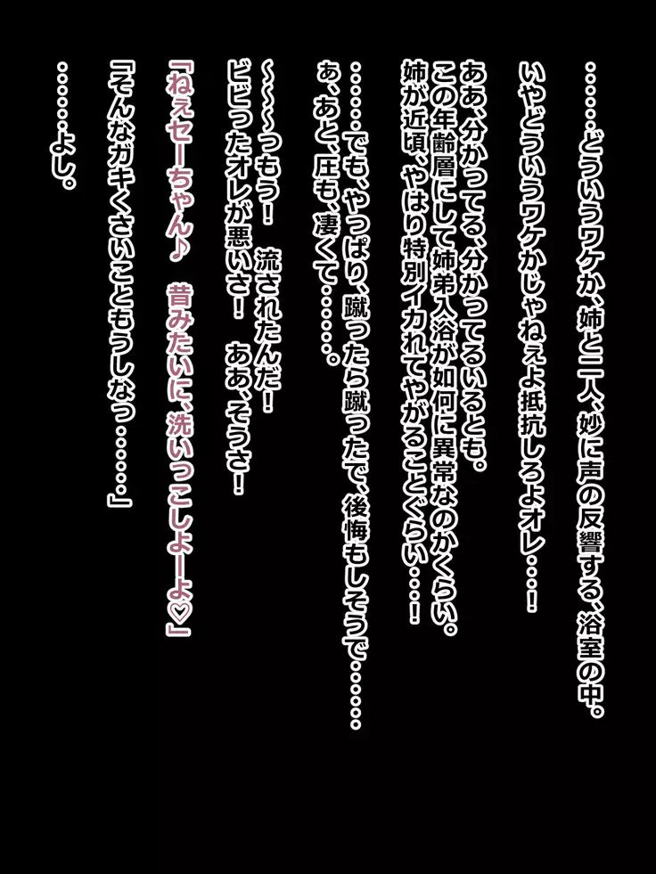 Hikikomori na Oneechan ni Kamatteagetetara Mechakucha ni Sareteta