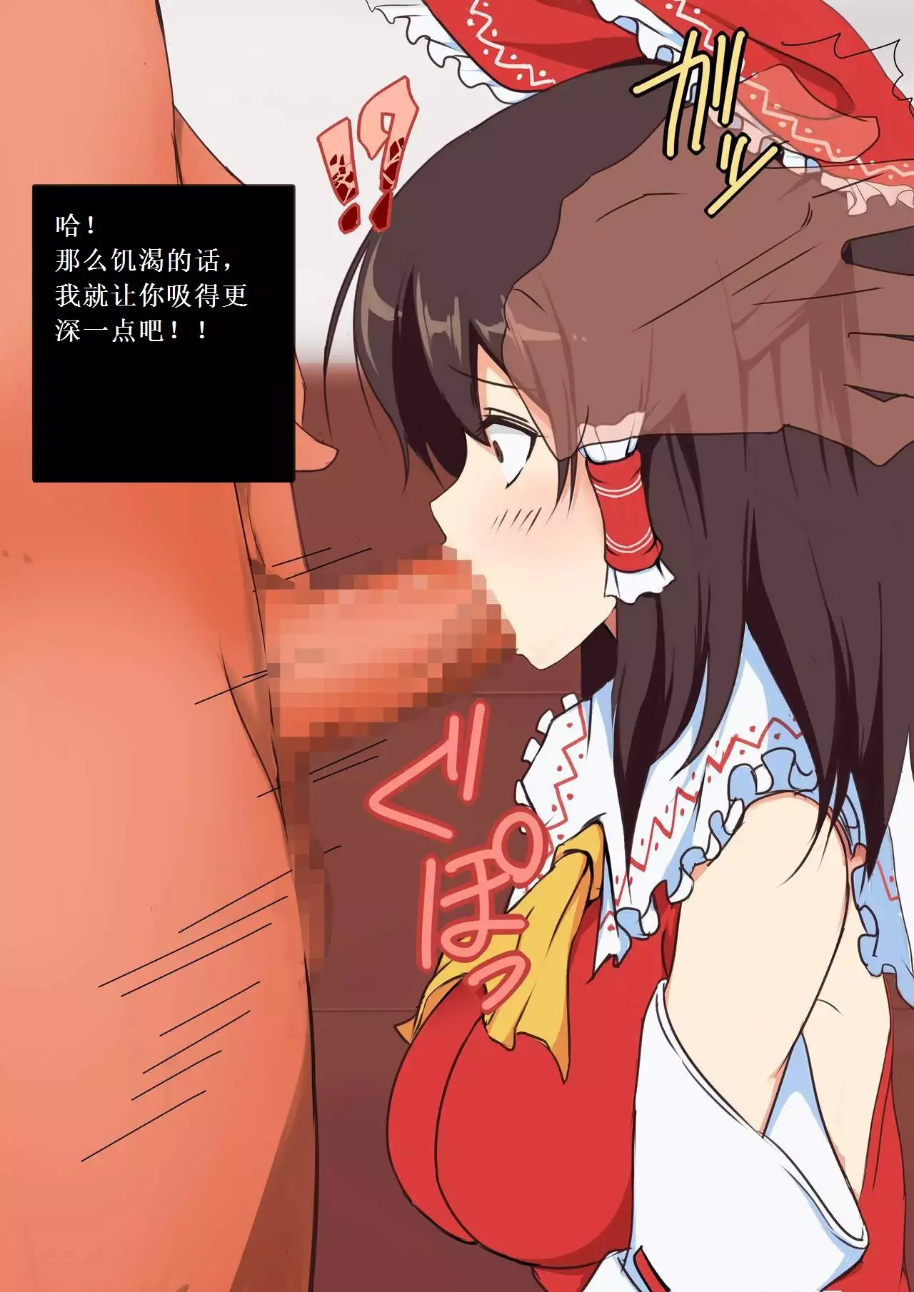 Touhou Saimin Inmakyou ~Shirube~