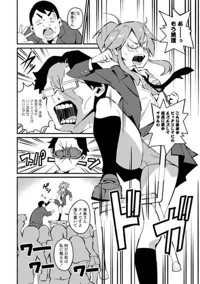 Gomen ne Ima Iku kara - I'm sorry Now Make Loving Ecstasy