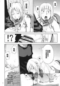 (C90) [Gossipgothic (Shishiji)] Saeko Nee-san ga Daigaku no Doukyuusei ni Itazura Sare Moteasobareru Hon (Haikyuu!!) [Chinese] [黑条汉化]