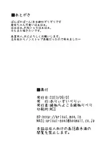 (CT22) [Arysuivery (Ayakase Chiyoko, Ayakase Riberi)] Atago-chan to Yasen Kouza (Kantai Collection -KanColle-)