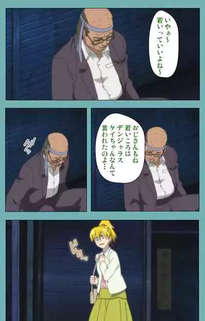 Issunboshi Kanzenban