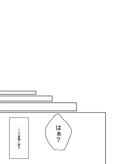 Docchi ka nante erabenai