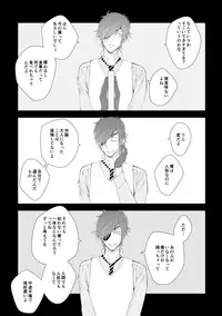 [urashikabane (Koguma Miyuki)] You're my only shinin' star (Touken Ranbu) [Digital]