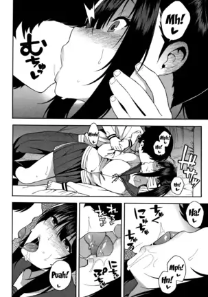 Boku no Kanojo o Netotte Kudasai Ch. 1-5