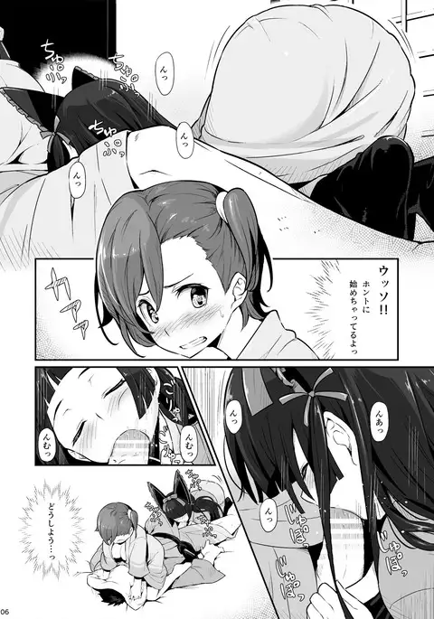 Hakone Sanchuu Yasen