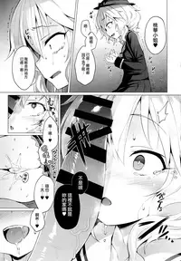 (C94) [Vpan's EXTASY (Satou Kuuki)] Rozen Labia (THE IDOLM@STER CINDERELLA GIRLS) [Chinese] [M-No-Tamashii×活力少女戰線×无毒汉化组]