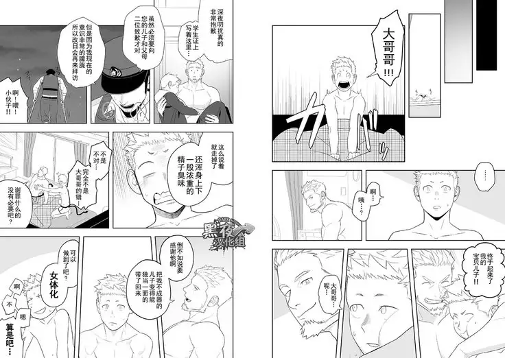 Midnight Rescue | 午夜救援