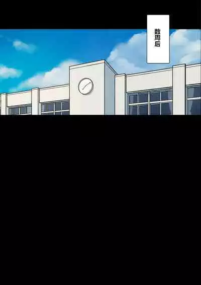 Iyashikei Hoken no Sensei ga Boku no Tomodachi ni Netorareru made