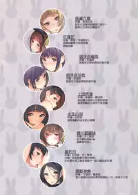 (C90) [Kuragamo (Tukinowagamo)] BUNNY IROIRO [Chinese] [性趣之门X无毒汉化组]