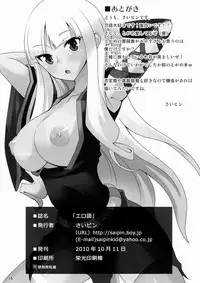 (Kouroumu 6) [Saipin (Saipin)] Erogatari (Katanagatari)