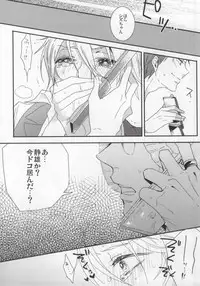 (SC48) [DIANA (Assa)] Deisui Barten Musou to Deisui Uzaya-kun no Hon (Durarara!!)