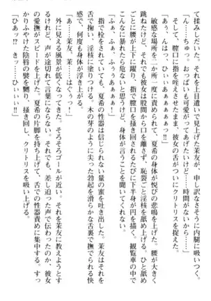 百合色コーディネート