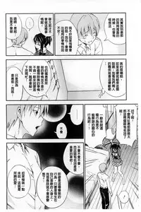 [Aoki Kanji] Dakishime Nasai! | 抱緊人家嘛! [Chinese]