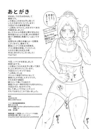 My muscle daughter hypnotic insult book data version