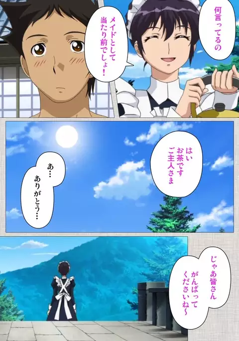 Maid Ane 1-Kame Complete Ban