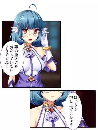 異世界で女神を寝取って淫紋●教 2巻