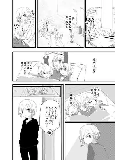 PW e Youkoso