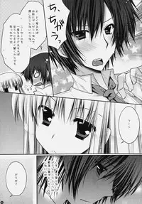 (CSP5) [PINK, Kurimomo (Araiguma, Tsukako)] Koi Kaze (CODE GEASS: Lelouch of the Rebellion)