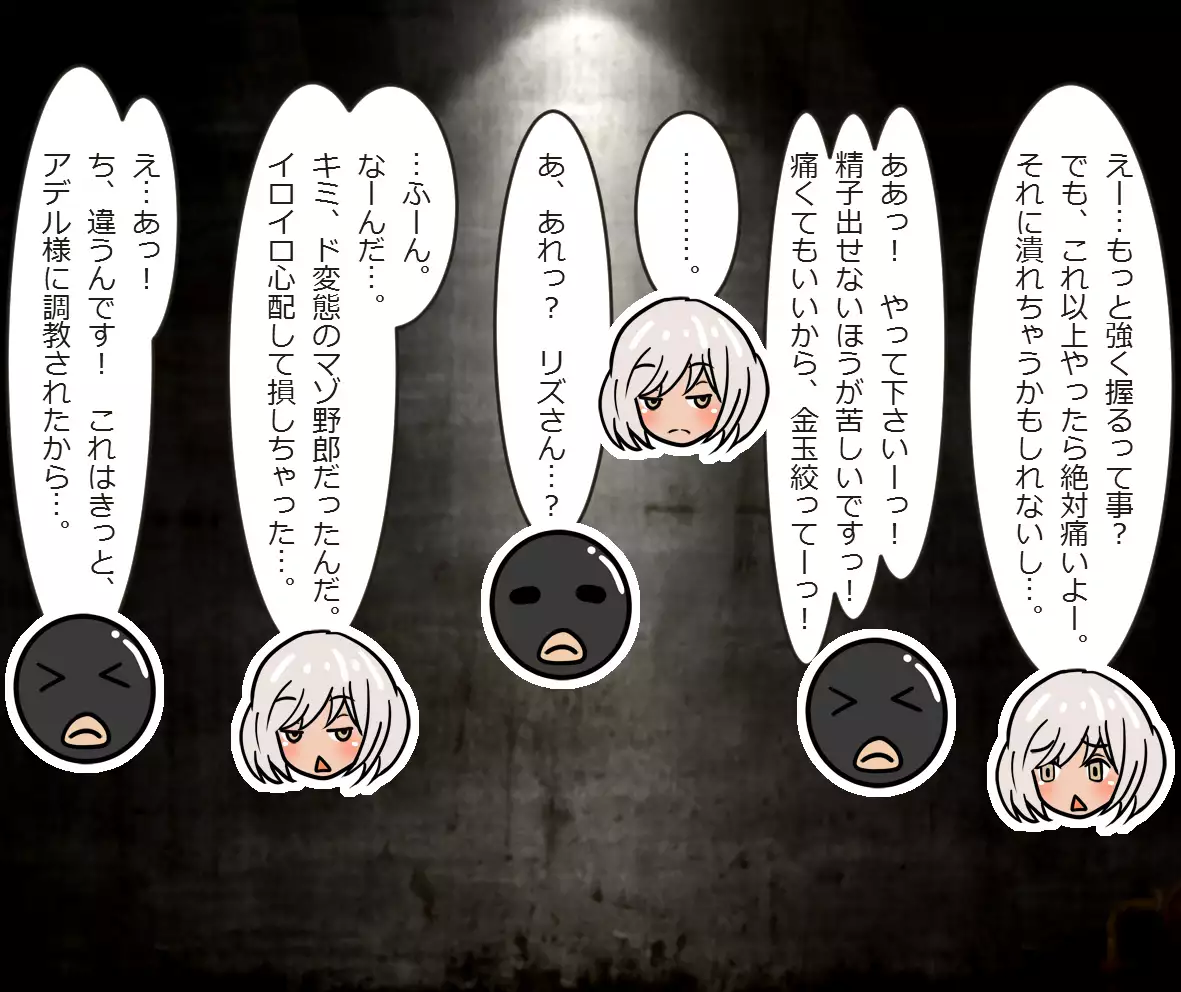 残酷な女主人と治療娘 1~4