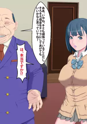 Kanojo ga Kinmanka no Kuzu Chuunen ni Netoraremashita.