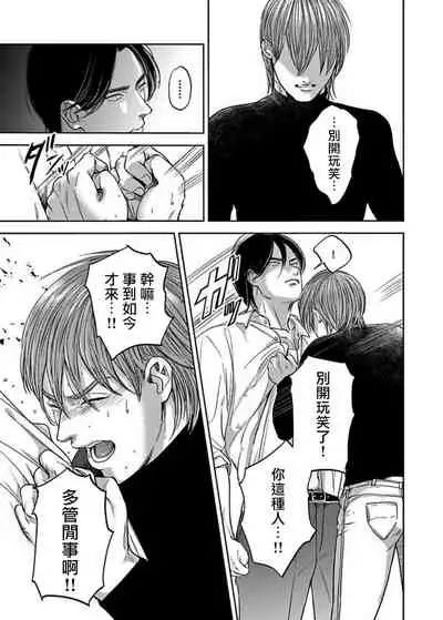 [Nishimoto Rou] Kono Senaka ni Tsume o Tatete | 于背上所立爪痕 Ch. 1-6 完结 [Chinese] [拾荒者汉化组]