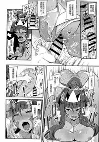 (COMIC1☆13) [Inbou no Teikoku (IN-KA of the Dead)] Iryou Massage nara Fukei ja Nai (Fate/Grand Order) [CHINESE] [無邪気漢化組]