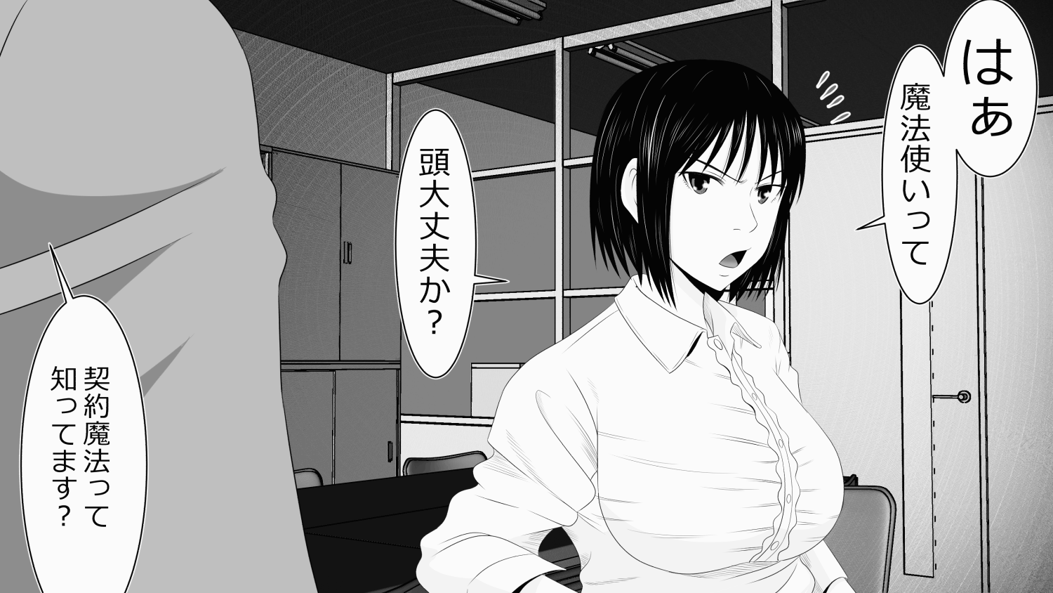 30-sai Doutei de Mahoutsukai ni Natta Ore wa Mukatsuku Onna-domo ni Fukushuu Shitatta.