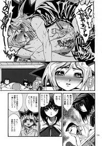 (C88) [Quartzshow (hari)] RE:WW4 AURORA Shirizu Sairoku-Shuu (Yu-Gi-Oh!)