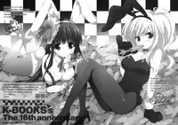 (C80) [QP:flapper (Sakura Koharu, Ohara Tometa)] Where is the Friend shop? (Boku wa Tomodachi ga Sukunai)