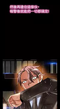 Love Parameter 恋爱辅助器 101-111 [Chinese]中文