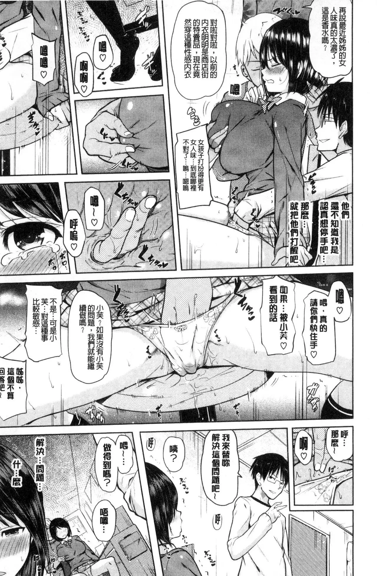 Onii-chan Kanshasai - Sexgiving Day | 大哥哥的感謝祭♡