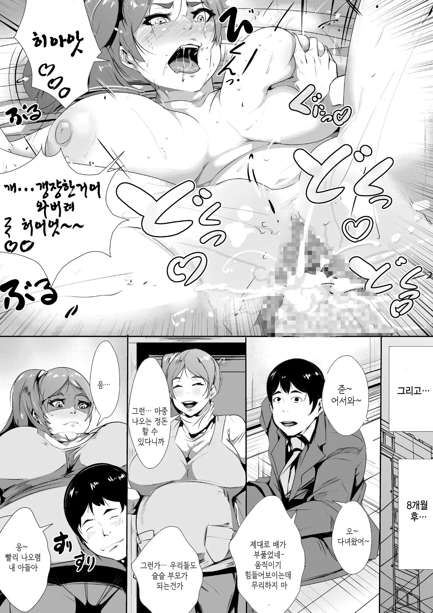 Otto no Jōshi ni Netorareru kedo Hisshi ni Aragau Hitodzuma