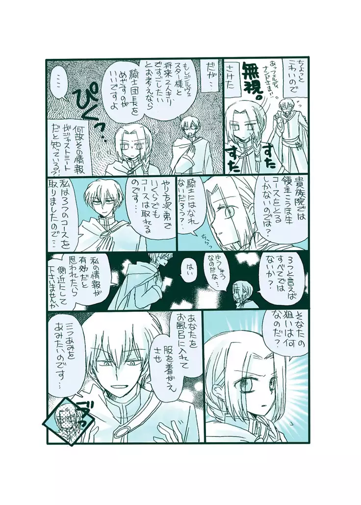 Dark Jimi na フェルジル no Mousou