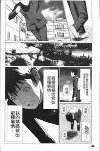 [Takasugi Kou] Dakkan [Chinese]